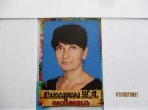 Педагогический работник Слюсарева Ирина Александровна Педагогический работник Слюсарева Ирина Александровна