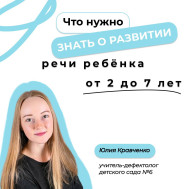 Знали ли вы?.